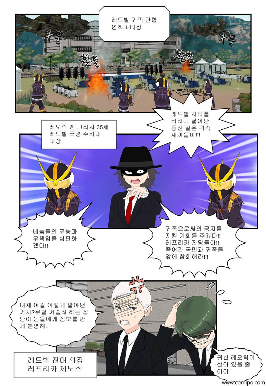 my name - 97 화_20.png