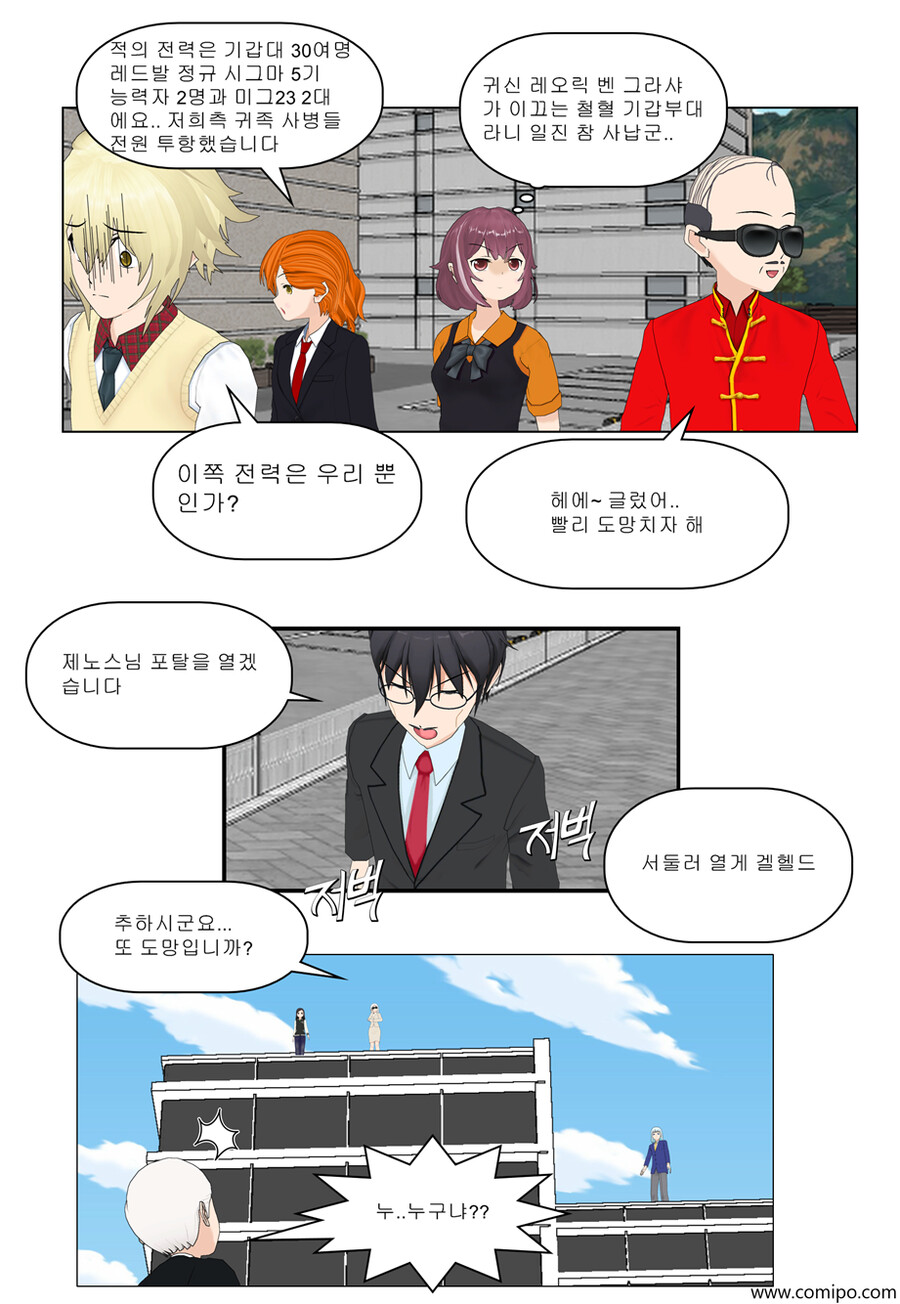 my name - 97 화_21.png