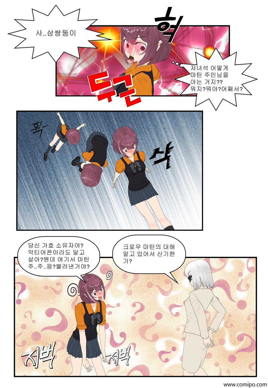 my name - 97 화_32.png