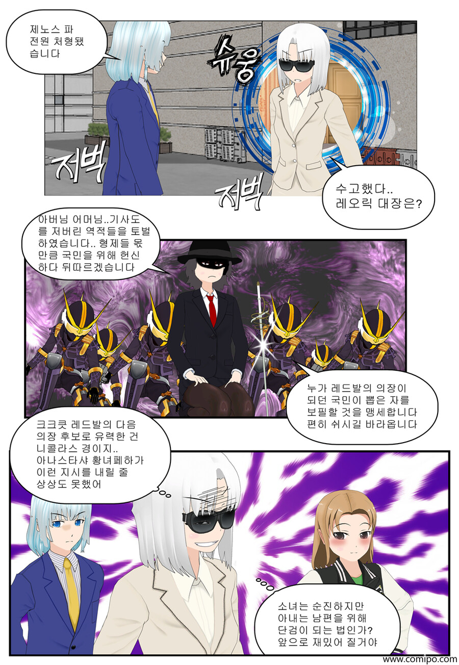 my name - 97 화_34.png