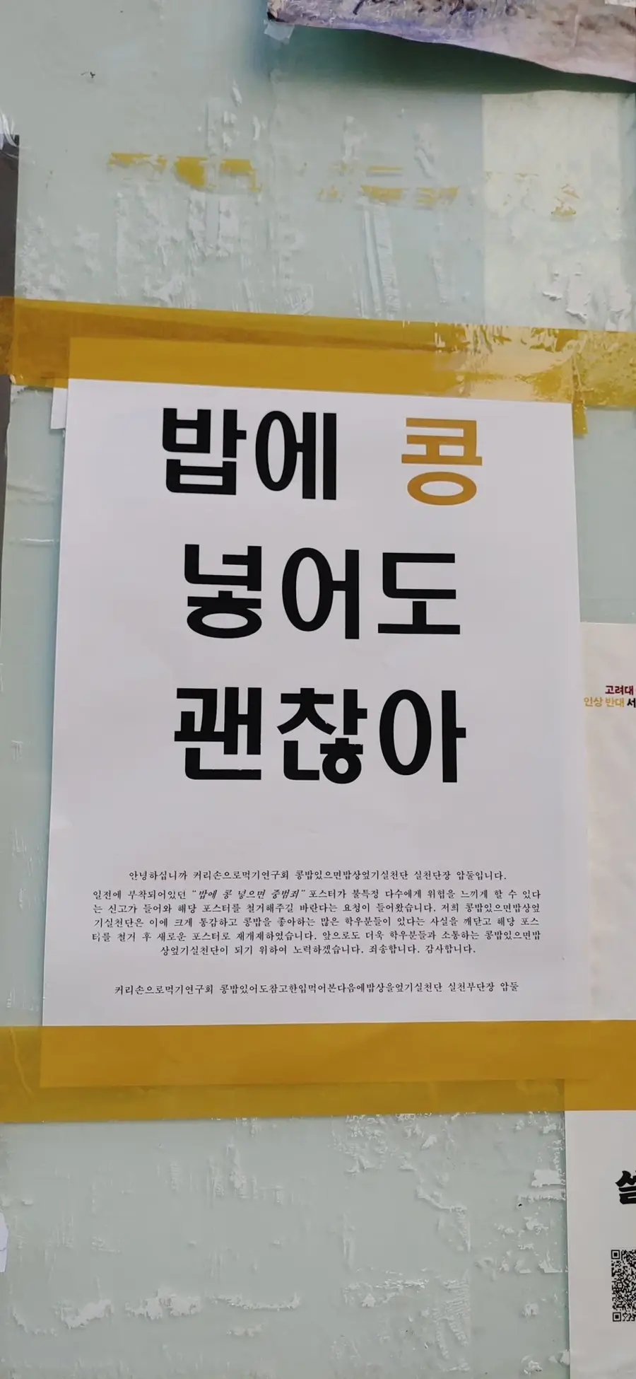 콩밥으로 협박당해 신고로 출동한 밥경찰_2.webp