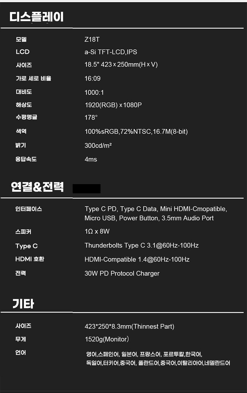 [티몬]제우스랩 휴대용모니터 Z18T 터치버전(148,270원)_7.jpg