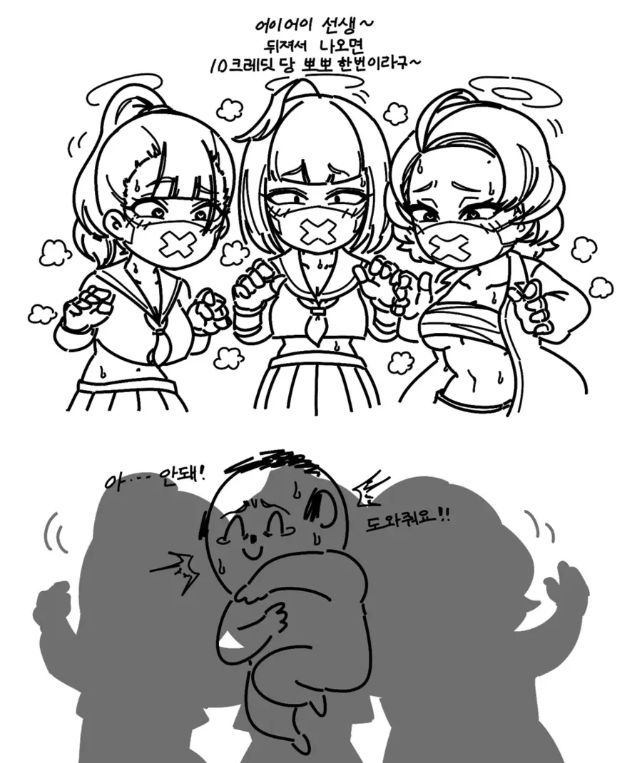 블루아카) 선생을 노리는 스케반 만화.manhwa_2.webp