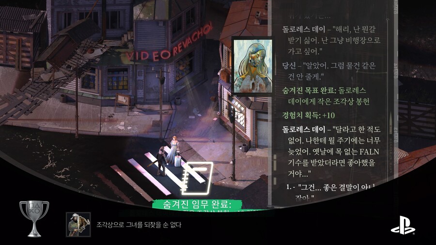 디스코 엘리시움 1회차 후기_2.jpg