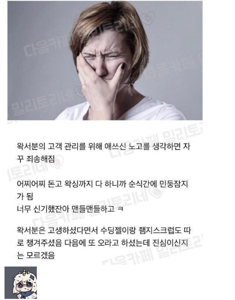 어떤 여자의 브라질리언 왁싱 후기