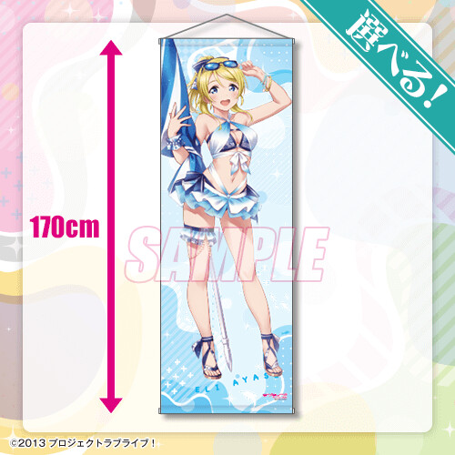 『러브라이브!』 온라인 복권 Ver.LoveLive!Days~μ’s~ 발매_4.png