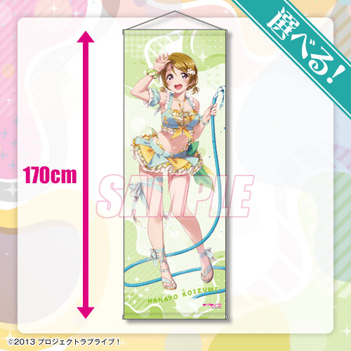 『러브라이브!』 온라인 복권 Ver.LoveLive!Days~μ’s~ 발매_10.png