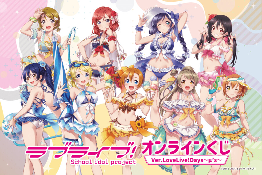 『러브라이브!』 온라인 복권 Ver.LoveLive!Days~μ’s~ 발매_1.png