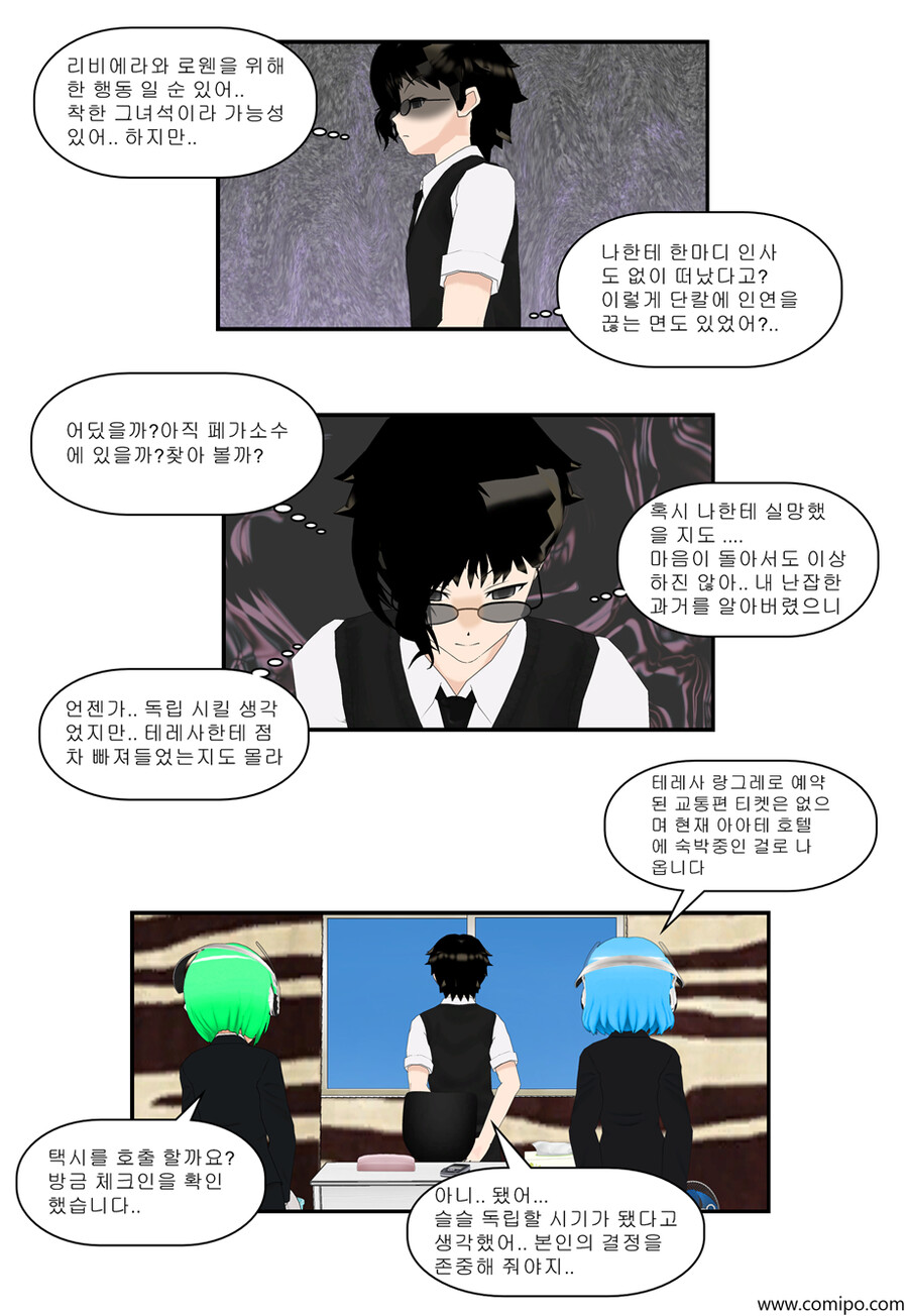 my name - 98 화_5.png