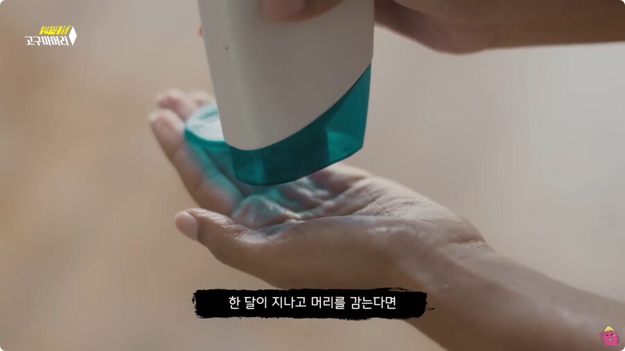 [스압] 한달 동안 머리를 감지 않으면 생기는 일.jpg_96.jpg