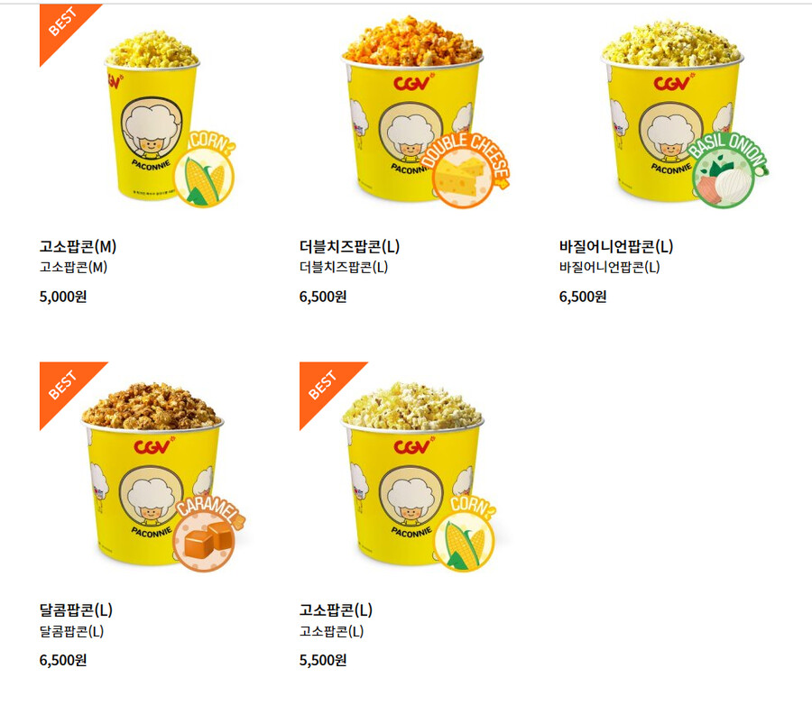 와 CGV 이제 팝콘보다 싼데