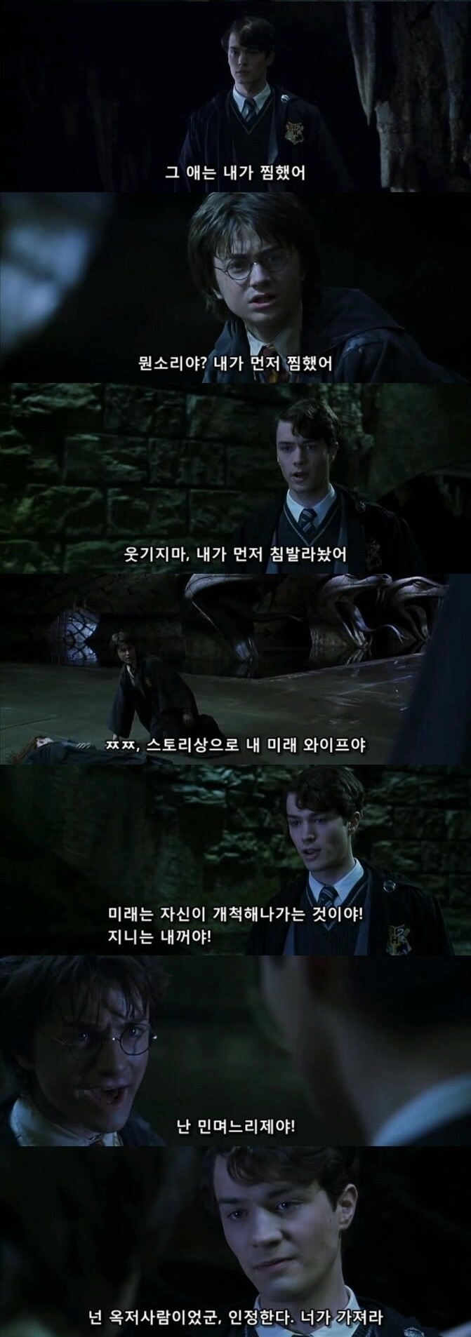 해리포터 몰랐던 사실(소름)_1.jpg