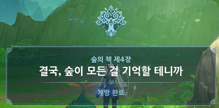 원신) '숲이 모든 걸 기억'한다는 게 무슨 말일까?_1.png