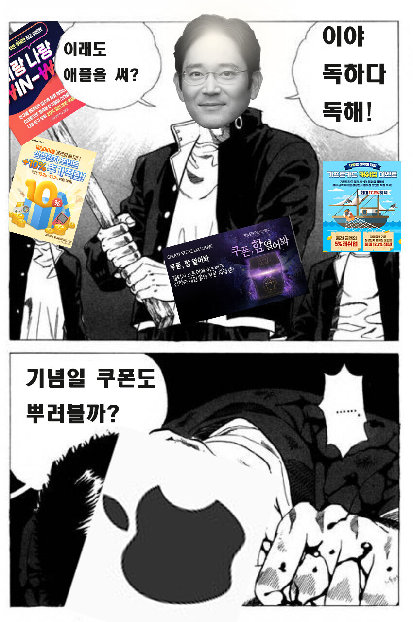 블루아카) ??? : 이래도 애플 쓸거야?_2.png