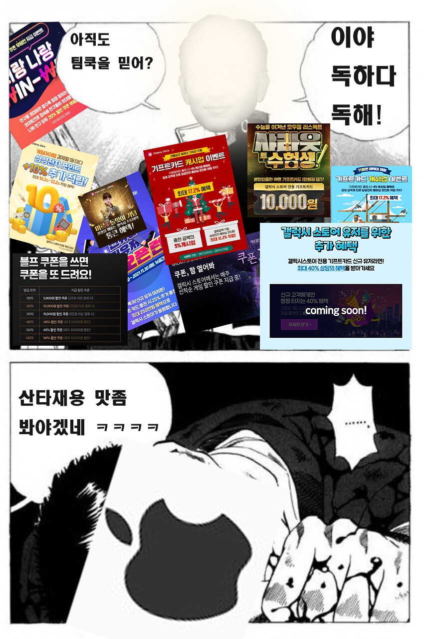 블루아카) ??? : 이래도 애플 쓸거야?_4.png