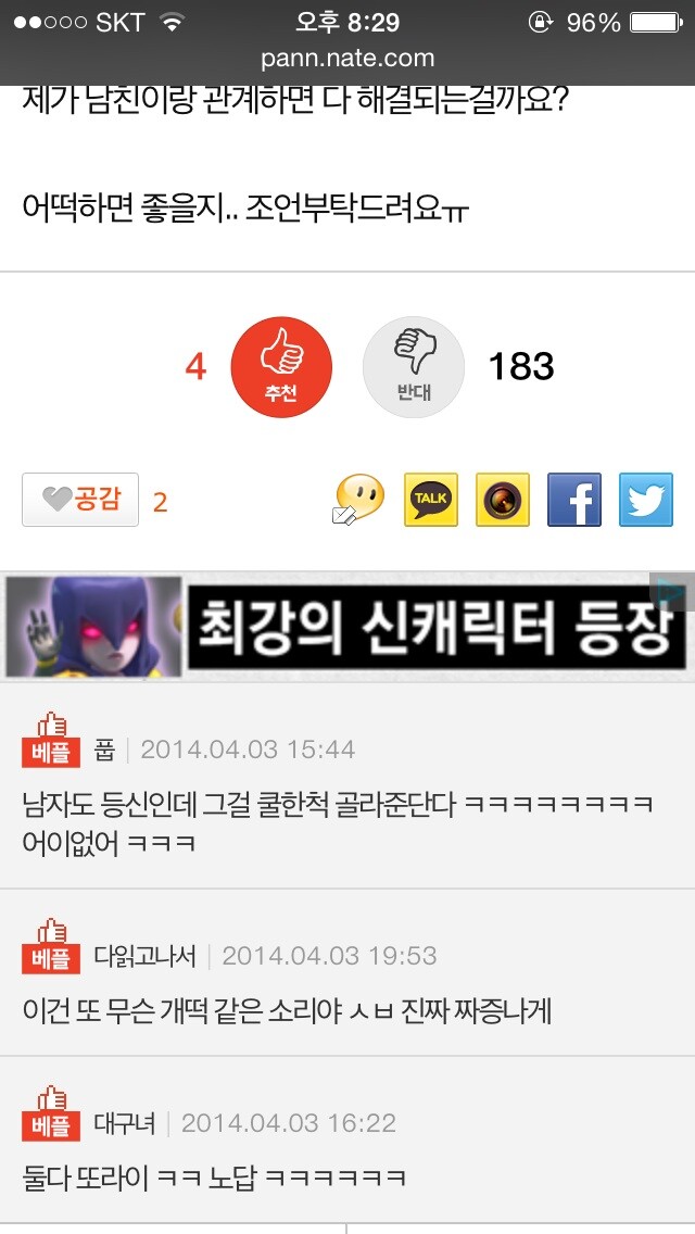 19) 자위에 미쳐버린 남자친구를 둔 여인.jpg_3.jpg