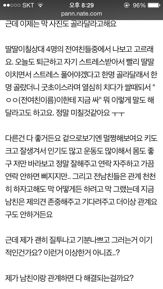 19) 자위에 미쳐버린 남자친구를 둔 여인.jpg_2.jpg