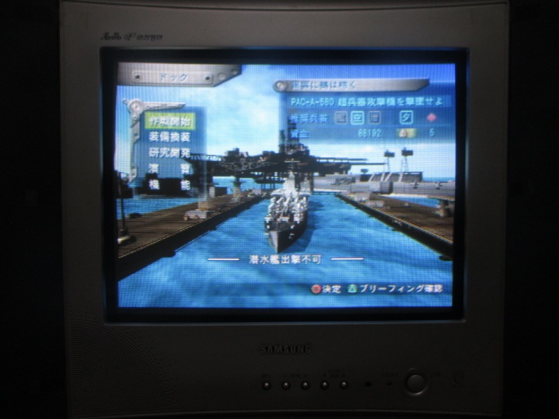 워쉽 거너 2, 강철의 포효 (9) - 브라운관 티비 화면_18.jpg