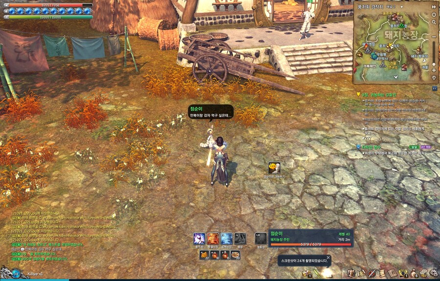 블소) 11년전 오늘 찍은 스샷_5.jpg