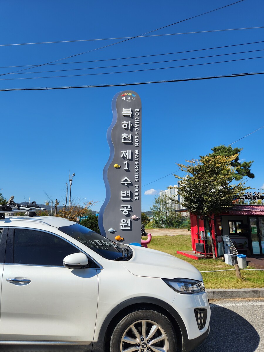 스압) 엄마가 수변공원에 갔다 오라고 하도 난리를 피우길래 갔다 왔다_1.jpg