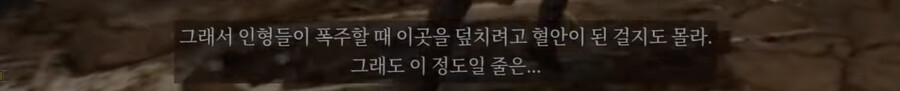스포) 인형의 왕의 목적을 알면 보이는 인형과 카커스의 배치_17.png