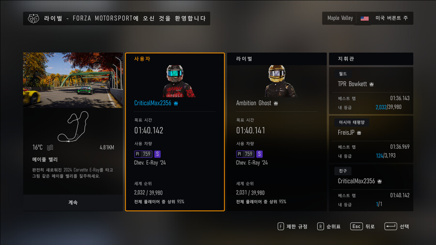 라이벌은 포호처럼 상위 1%부터 찍고 시작해야지_1.png