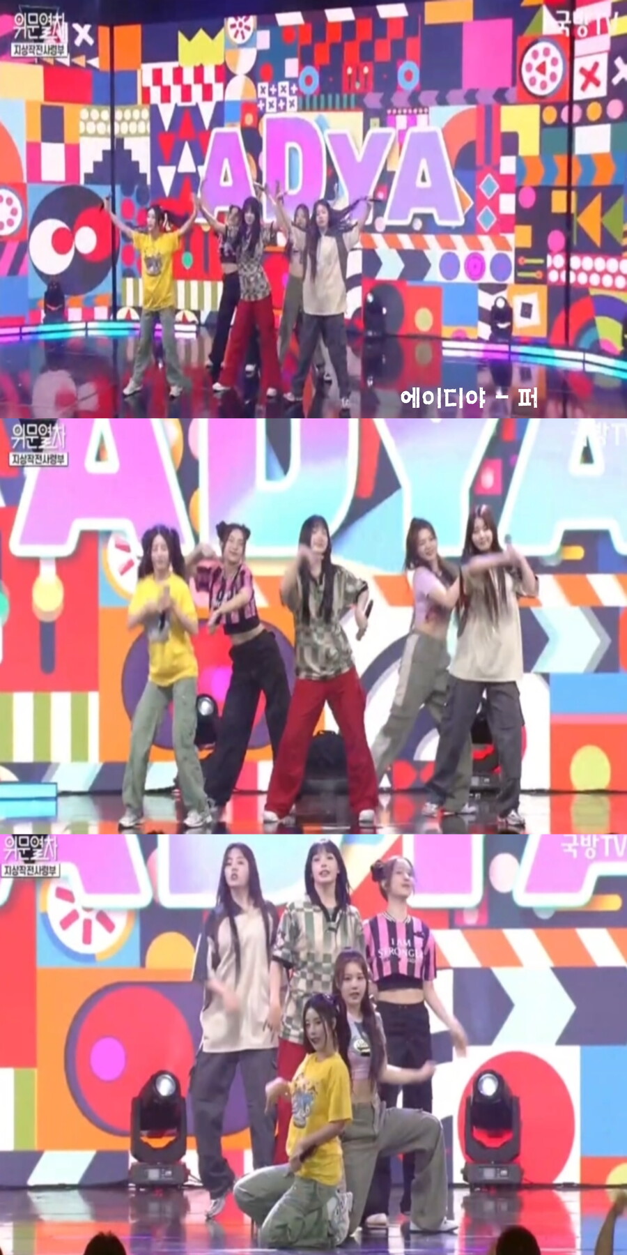 231021 위문열차 여가수 스샷 (9월 14일 녹화)_2.jpg