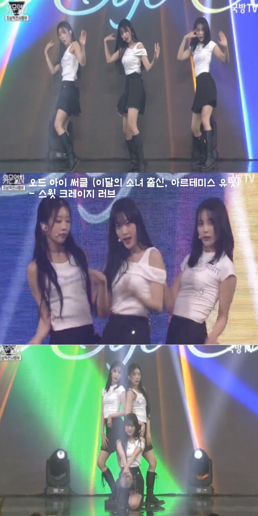 231021 위문열차 여가수 스샷 (9월 14일 녹화)_9.jpg