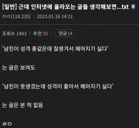 남자도 결국 얼굴인 이유_1.png