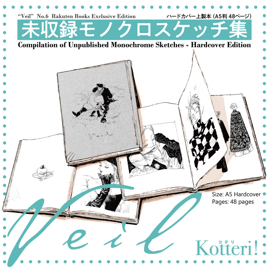 [Veil] 6권 표지_2.png