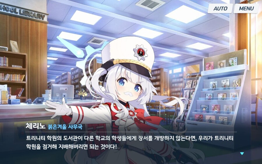 블루아카, 뉴비) 알겠습니다 서기장 동무_1.jpg