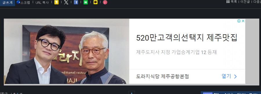 제주맛집 모델 한동훈ㅋㅋㅋㅋ_1.png