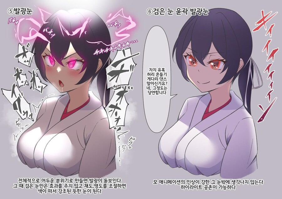 최면) 눈의 종류_3.jpg
