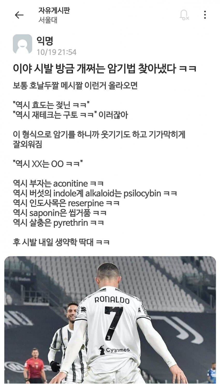 어느 서울대생의 암기법.jpg | 유머 게시판 어느 서울대생의 암기법.jpg | 유머 게시판 | 루리웹