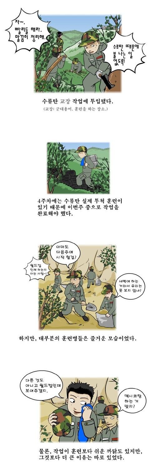 90년대 훈련소의 cs복.manhwa_3.jpg