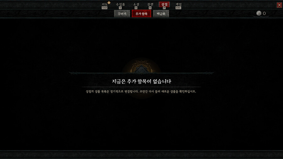 [ 4K UHD ] 디아블로4 X 리치킹 크로스 프로모션 ( 천하무적의 위상 )_49.png