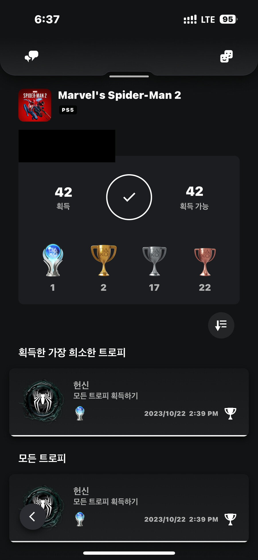 [노스포] 스파2 플레 후기_1.png