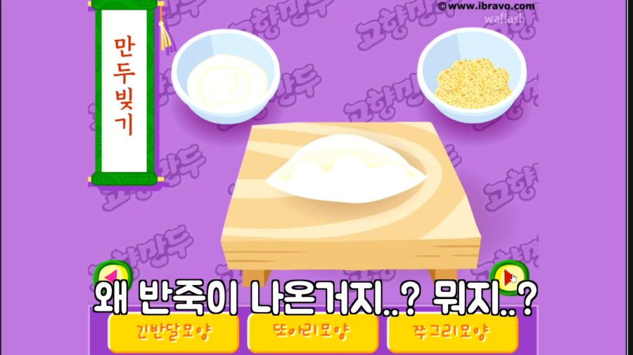 (버튜버,라디유) 고향만두 게임 사장님의 비밀._1.png