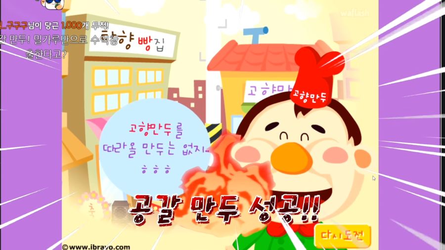 (버튜버,라디유) 고향만두 게임 사장님의 비밀._6.png