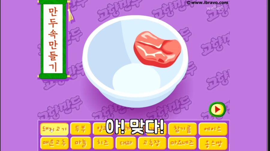(버튜버,라디유) 고향만두 게임 사장님의 비밀._15.png