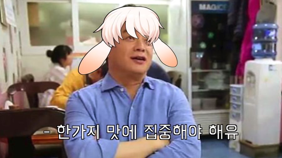 (버튜버,라디유) 고향만두 게임 사장님의 비밀._18.png