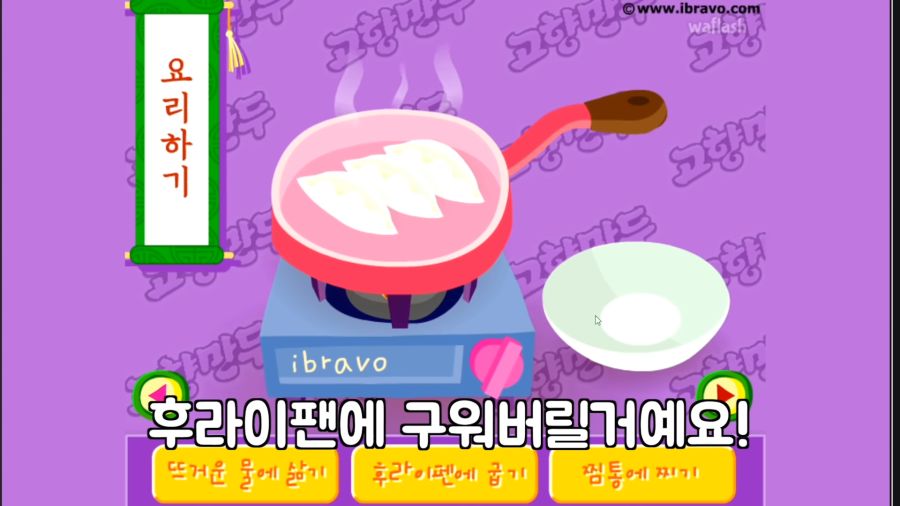 (버튜버,라디유) 고향만두 게임 사장님의 비밀._23.png