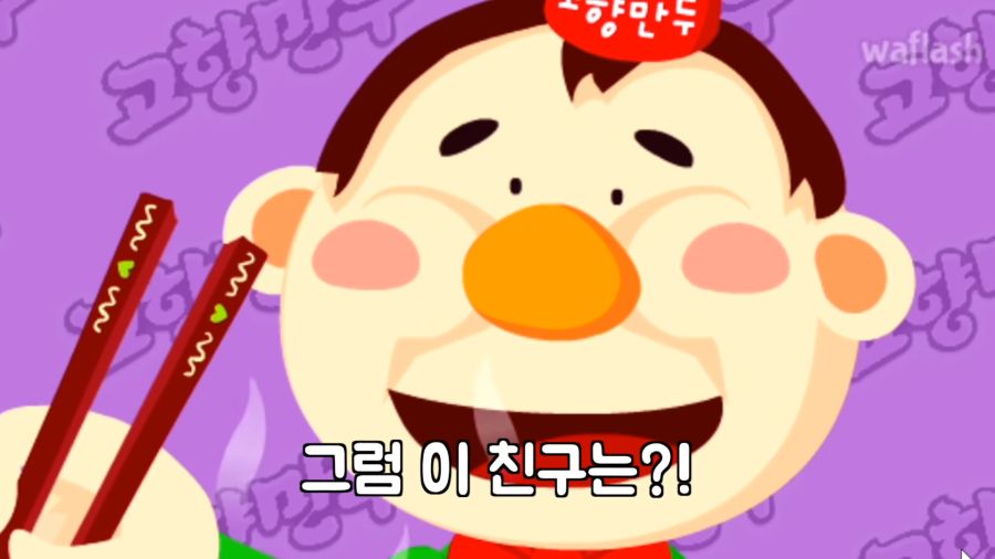 (버튜버,라디유) 고향만두 게임 사장님의 비밀._24.png