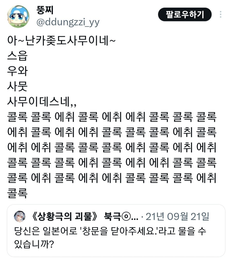 "창문을 닫아주세요."를 일본어로 하면?_1.jpg