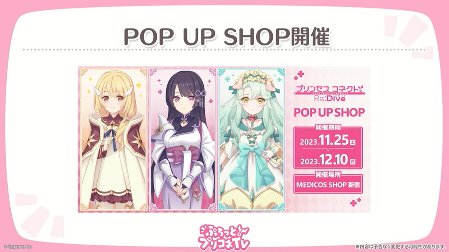 푸칫토 프리코네 tv 방송 정보 정리_17.png