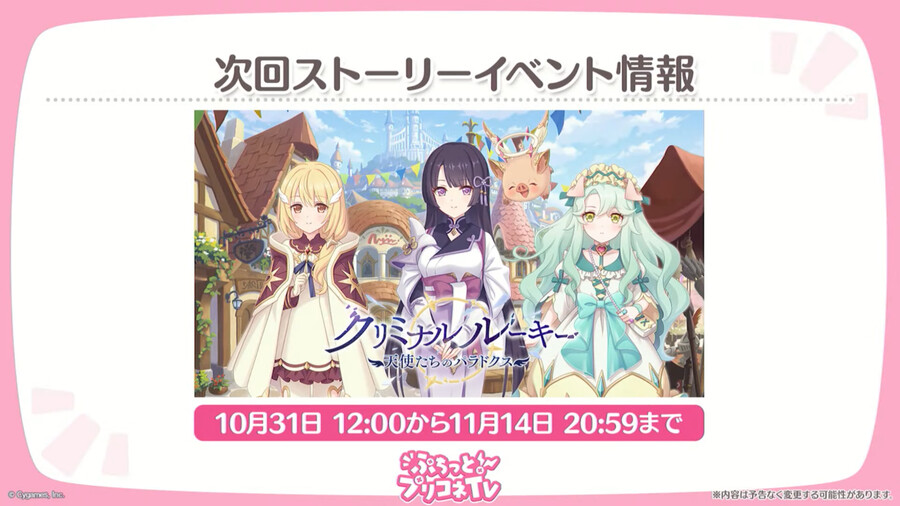 푸칫토 프리코네 tv 방송 정보 정리_1.png