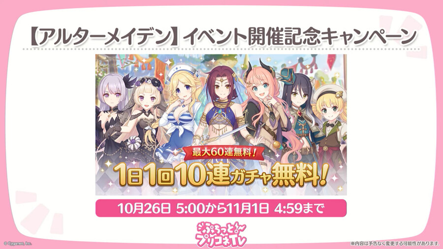 푸칫토 프리코네 tv 방송 정보 정리_4.png