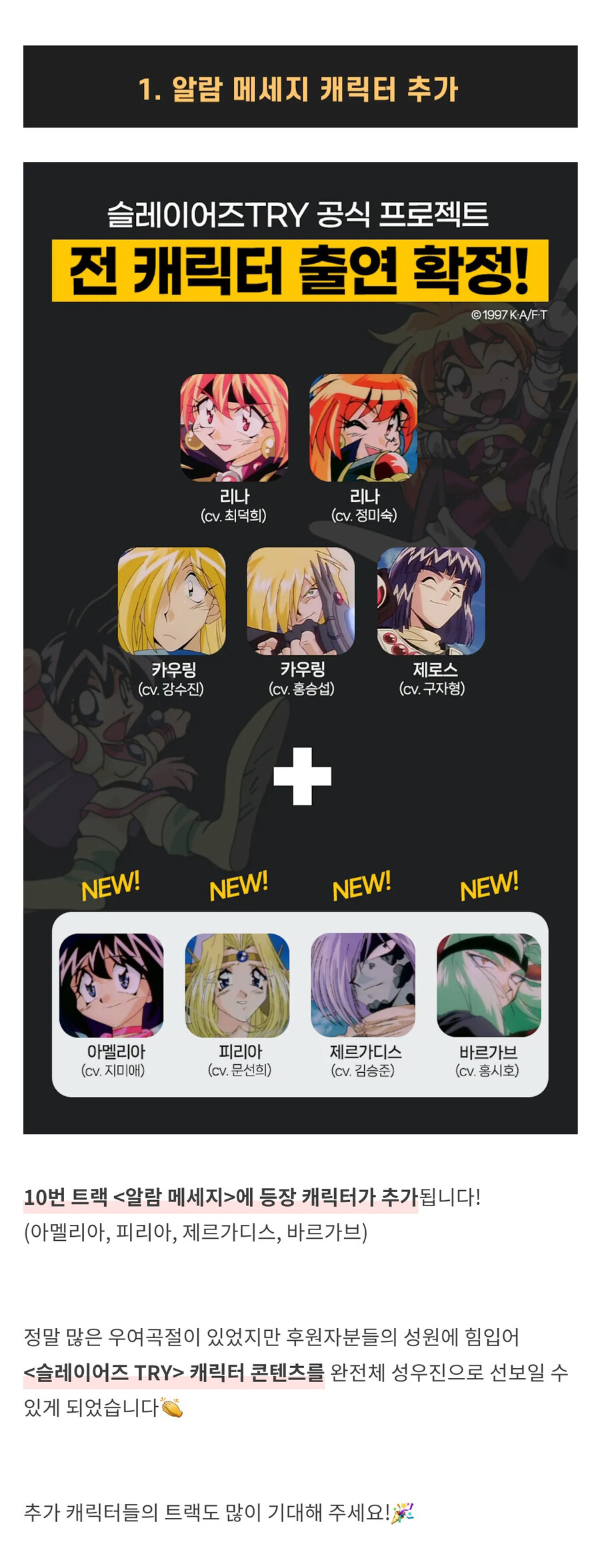 [슬레이어즈 TRY] 펀딩 200% 기념 추가 리워드 공개_2.jpg