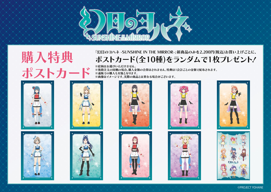 『환일의 요하네 -SUNSHINE in the MIRROR-』 팝업샵 개최 결정_22.jpeg