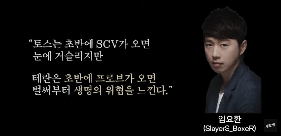 스타크래프트 프사기 저사기에 가려진 지약테란에 대해 알아보자!_7.jpg